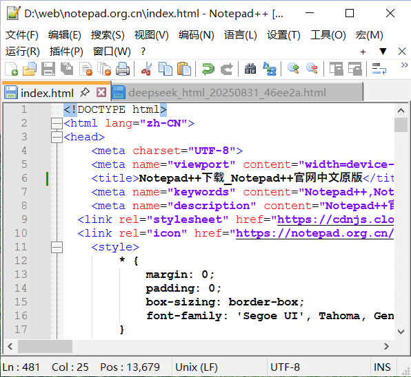 notepad++主界面