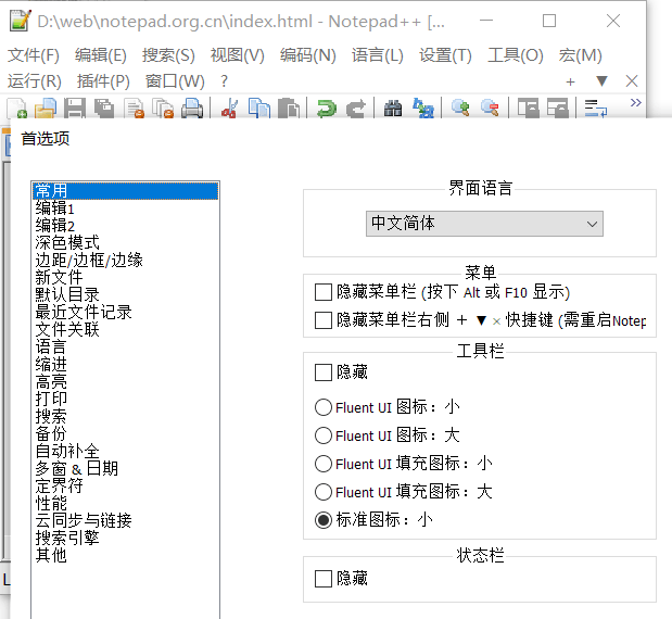 notepad++设置中文简体